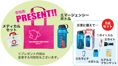 オリジナルグッズをプレゼント!